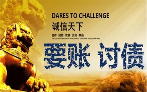 中山逾期账款催收绝招！老司机教你如何高效回笼资金